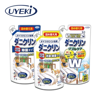 【即期品】日本UYEKI 抗菌／抗菌除臭／抗菌雙效(芳香+除臭) 噴霧補充包多入組