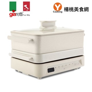 【Giaretti】多功能陶瓷不挑鍋料理盤-升級版GT-MFM11【楊桃美食網】電烤盤