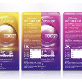 【蝦皮代開發票】【Safeway舒位薄膜】標準型衛生套