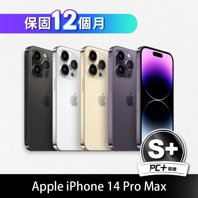 【PC+福利品】Apple iPhone 14 Pro Max 128GB【S+級】