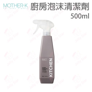 MOTHER-K LIFE 廚房零油泡沫清潔劑500ml