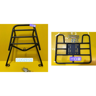 } 一口架 { ~現貨可貨到付款~宏佳騰 OZ OZS ES 125 後架 + 外送架 後箱架 漢堡架 貨架