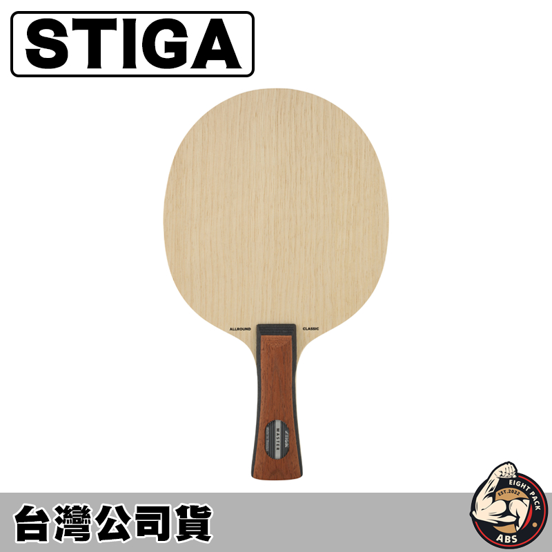 STIGA 桌球拍 兵乓球拍 桌球 兵乓球 桌拍 練習拍 休閒拍 Allround Classic