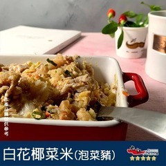 【九江食品】韓式泡菜豬蛋(白花椰菜米炒飯)／250g／799免運／花椰米／花椰米飯／豬肉炒飯／泡菜豬／冷凍食品