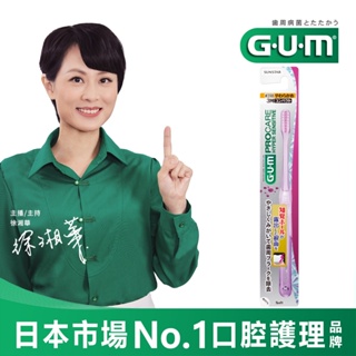 GUM 牙周護理#318牙刷 超彈力 極細毛 小頭軟毛 (顏色隨機出貨) 三詩達官方直營