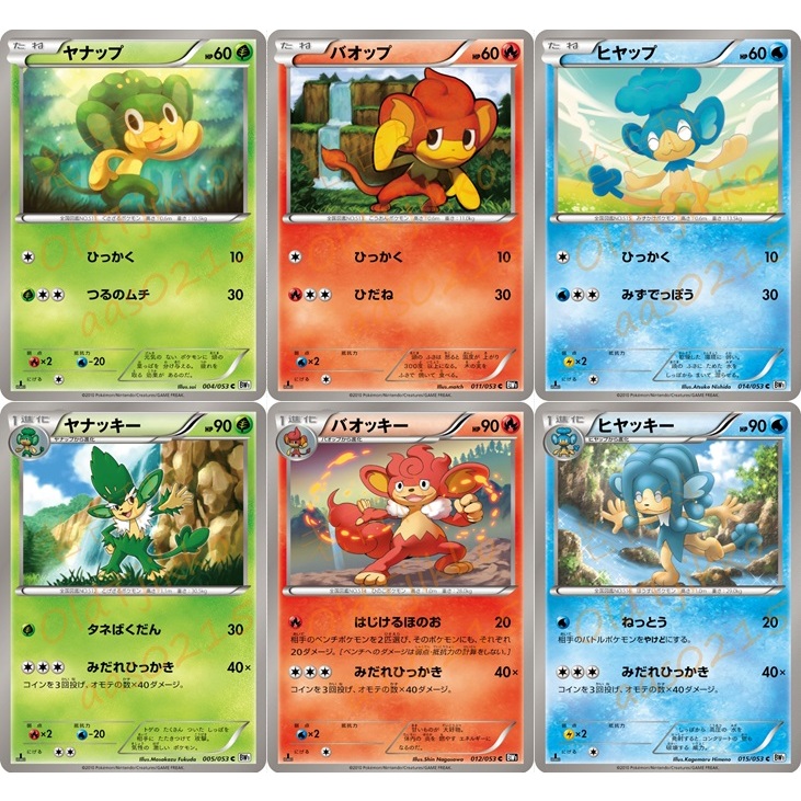 🌸老吉科🍀 Pokémon TCG PTCG 日版絕版BW系列 BW1 花椰猴 爆香猴 冷水猴 寶可夢卡牌