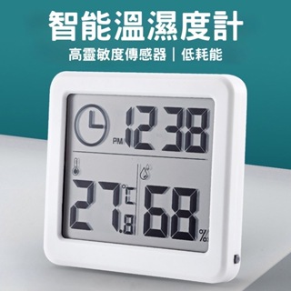 🔥台灣現貨24H出貨🔥 超薄智能溫濕度計 附電池 自動檢測溫濕度器 溫濕監控 家用 溫度計 濕度計 時鐘 電子時鐘