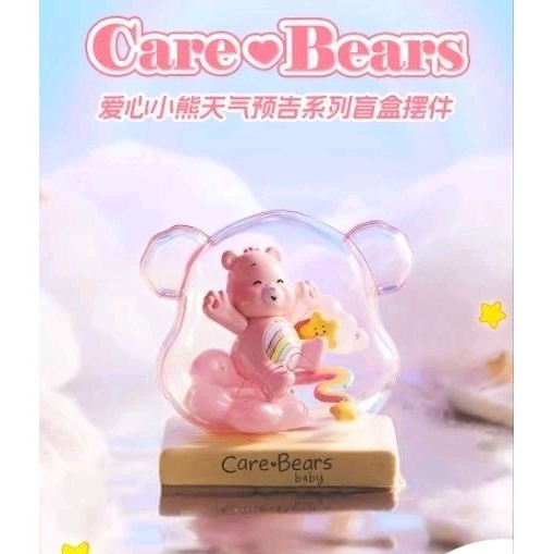 《咕嚕嚕盲盒屋》☁️預購☁️MINISO 名創優品 Care Bears 彩虹熊 愛心小熊 天氣預告系列盲盒