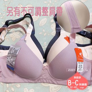 MIT蒂伊美吸濕排汗無鋼圈內衣【B/C 32~40】1725/1325透氣 吸濕排汗鳥眼布運動內衣 零束縛內衣 珍珍衣著