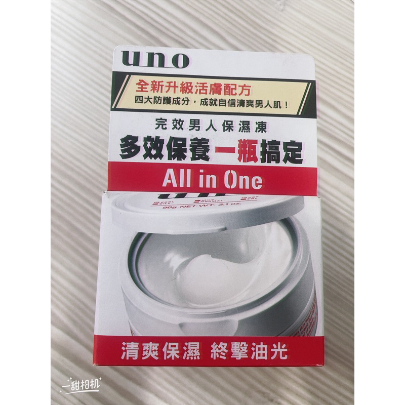 快速出貨🌟【UNO】完效男人保濕凍 90g