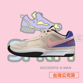 【R-MAN】Nike JA 1 EP 籃球鞋 實戰 球鞋 莫蘭特 Ja Morant DR8786-802 台灣公司貨