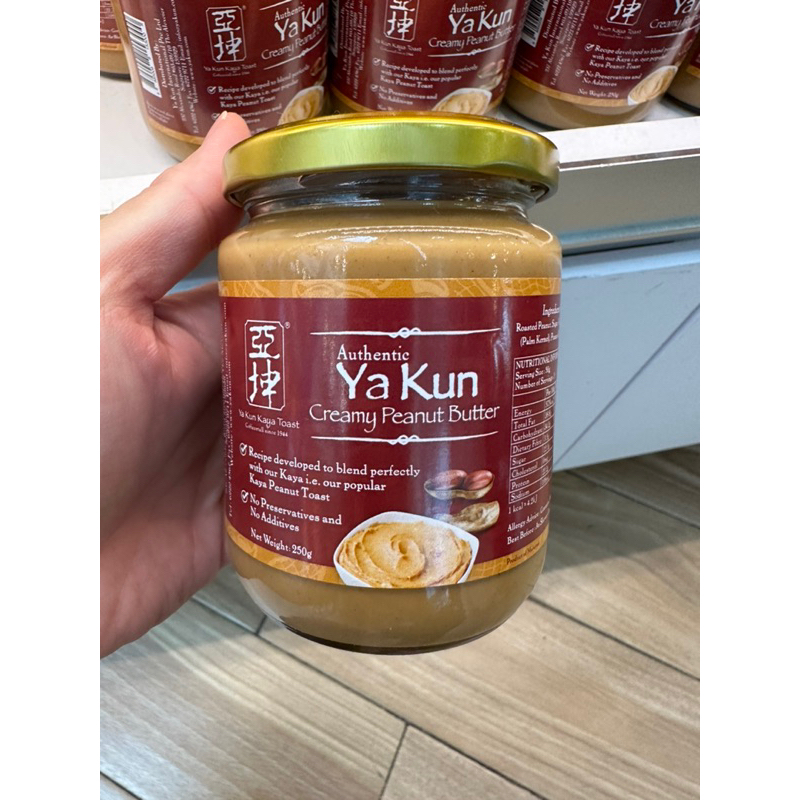 📌預購 新加坡🇸🇬境內代購✈️Ya Kun Kaya Toast 亞坤花生醬 抹醬 花生吐司醬 (250g) 果醬