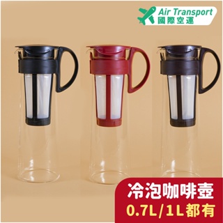 HARIO 黑色冷泡咖啡壺 日本製 耐熱玻璃 好市多 冷泡咖啡 冷泡茶 冷萃 咖啡 MCPN-14-B 1400ml