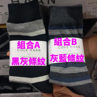 Cole Haan 男襪七入組 組合A／組合B 7入組 條紋 休閒襪 紳士襪 長襪 襪子《宅配超取》好市多代購限時特價