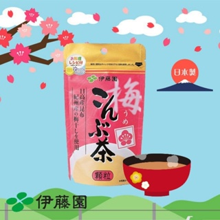 日本製 梅昆布風味調味料
