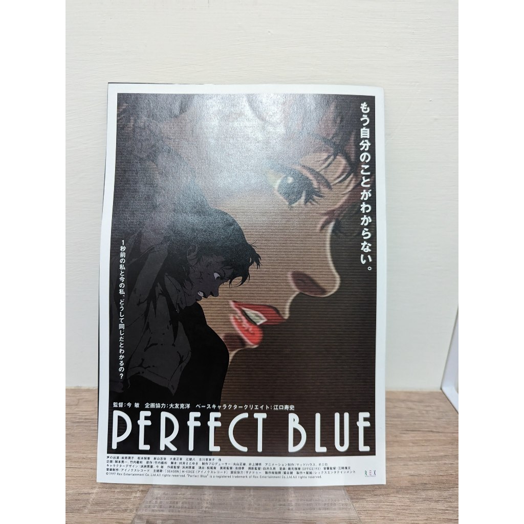 今敏《藍色恐懼》日本電影小海報