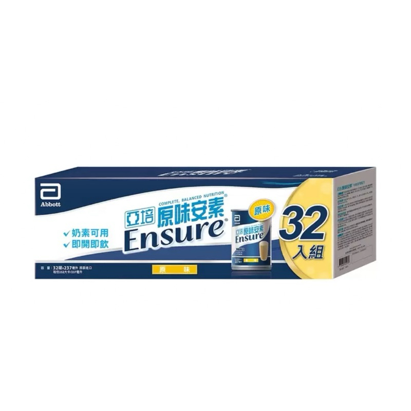 【艾莉生活館】COSTCO ENSURE 亞培 安素 成人保健營養品-原味(237ml*32罐)《㊣附發票》