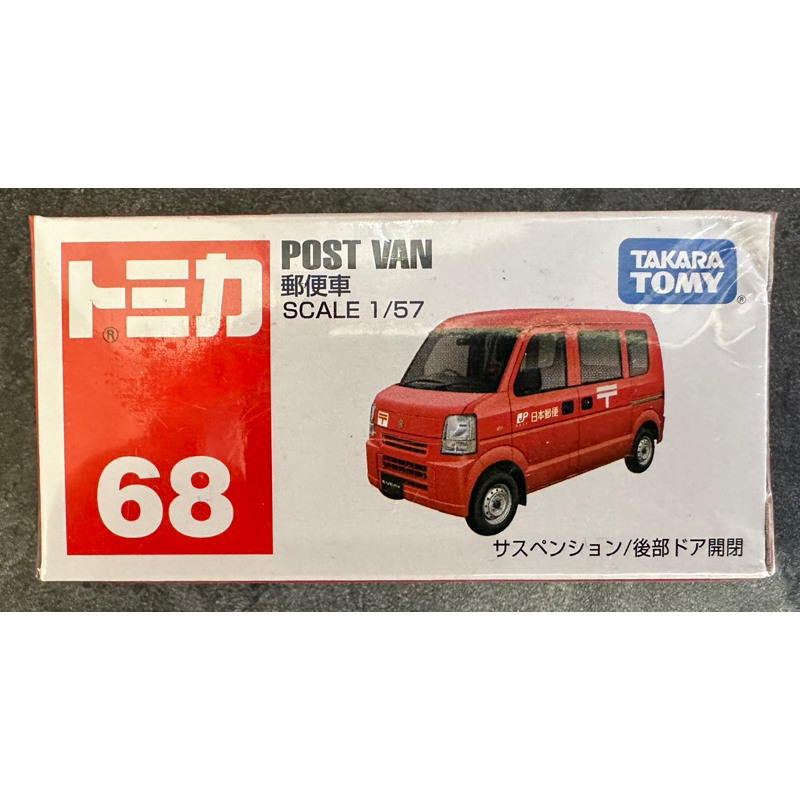 Tomica 多美 No.68 68 POST VAN 郵局車 模型車 模型