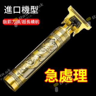 【升級充電款】理髮器 電動理髮器 電推剪髮 電剪 剃頭刀 電推剪髮 剃頭刀電動 電動理髮 理髮刀