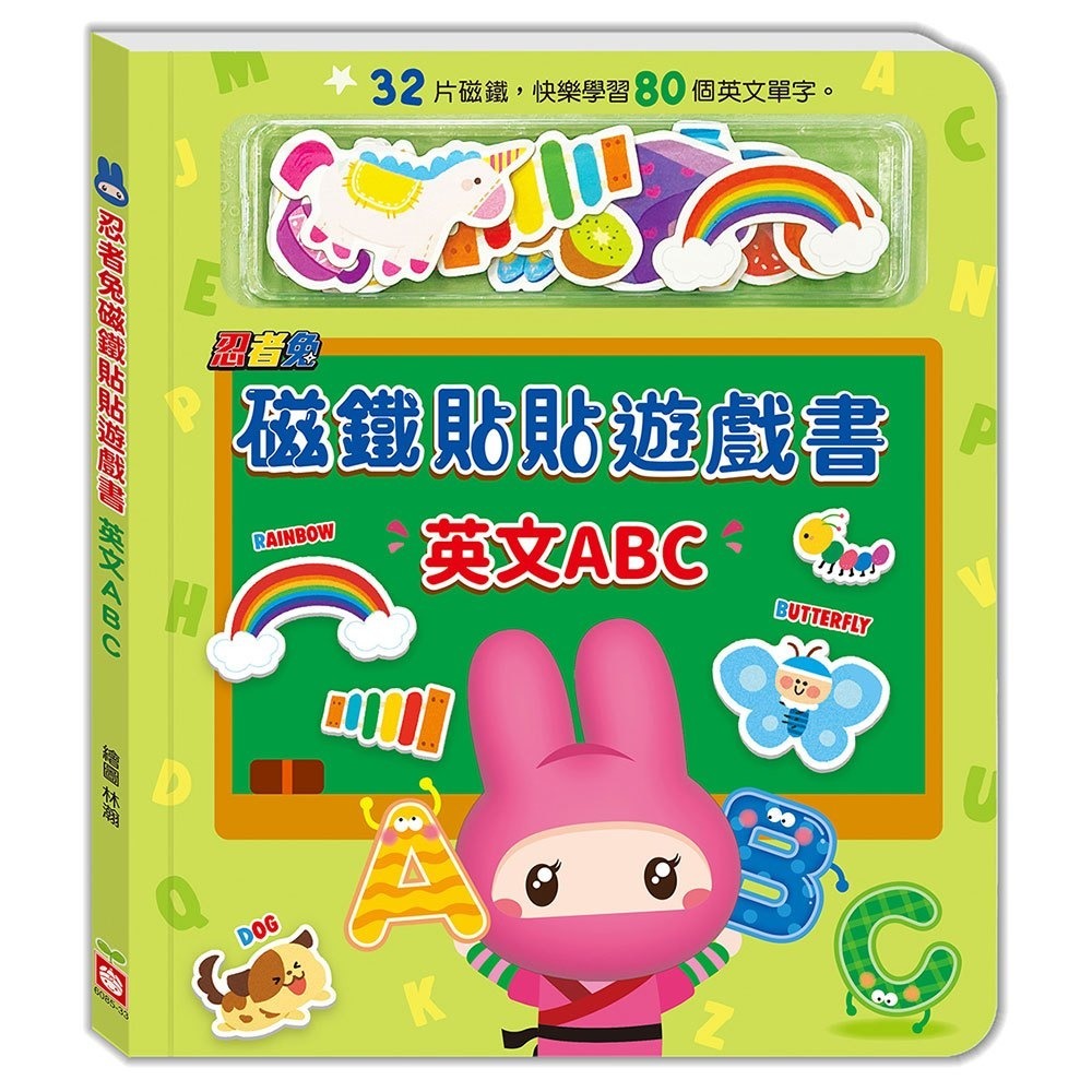 幼福文化 忍者兔磁鐵貼貼遊戲書 英文ABC 6085-33 英文磁鐵書 磁鐵玩具 磁鐵場景組