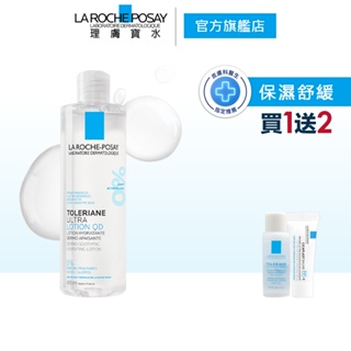 理膚寶水 多容安舒緩保濕化妝水 400ml 3件組 修護保濕 La Roche-Posay 官方旗艦店