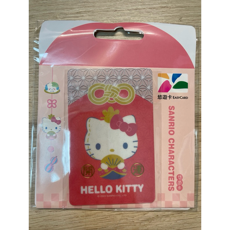 🌟現貨🌟三麗鷗開運悠遊卡-Hello Kitty.Hello kitty 悠遊卡.透明悠遊卡.送人禮物🎁.收藏