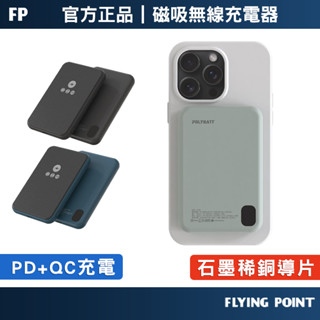【FP嚴選】三用快充行動電源 石墨烯行動充 無線行動充 5000mAh充電行動充【C1-00597】