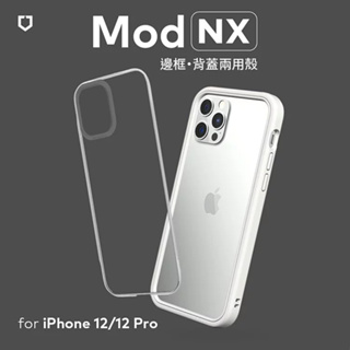iPhone 12 系列 Mod NX 防摔邊框背蓋兩用手機殼