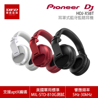 Pioneer DJ 先鋒 HDJ-X5BT 耳罩式藍牙監聽耳機 公司貨