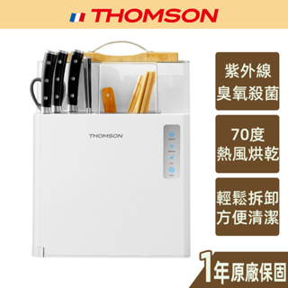 【THOMSON】紫外線UV三合一廚房殺菌機 TM-SAZ02LU