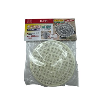 毛髮濾網H-701 排水口專用 防止蟑螂進出 排水口濾網 濾網 排水孔蓋 2入 毛髮濾網 排水濾網