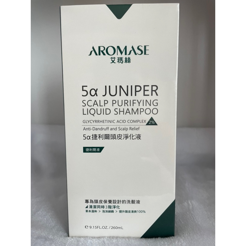 Aromase 艾瑪絲 2% 5α捷利爾頭皮淨化液-涼感 260ml(草本植萃/深層淨化角質)