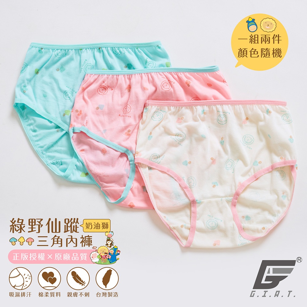 【奶油獅】2件組綠野仙蹤女童三角內褲 正版授權 台灣製