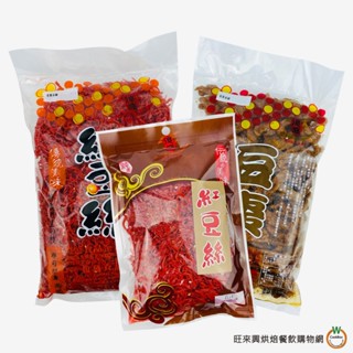 復盛 [ 豆棗200g/600g / 紅豆絲160g/600g ] 傳統素食 古早味 稀飯 粥 配料 壽司 清粥小菜