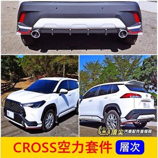 TOYOTA豐田【CROSS空力套件】實體店面 COROLLA CC空力套件 運動套件 定風翼 擾流板 前後下巴 側裙