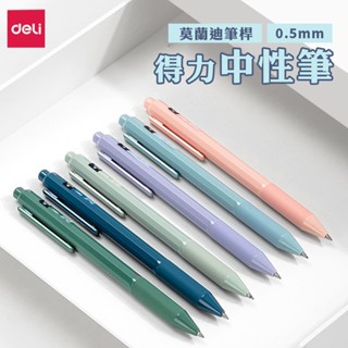 deli 得力 按壓式中性筆 0.5mm【佳瑪】莫蘭迪 子彈頭 黑筆 筆夾設計