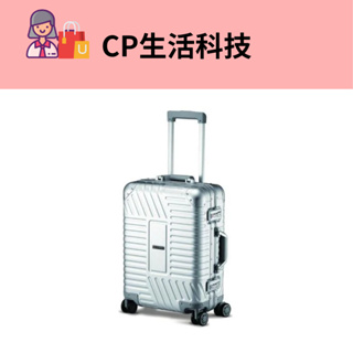 母親節特惠🌷【CP生活科技】CUMAR 20吋 鋁合金行李箱