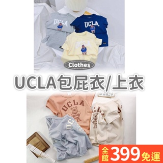 【UCLA熊熊】MIT台灣製長袖熊熊包屁衣 嬰幼兒短袖衣服 女寶男寶寶包屁衣19
