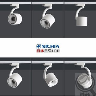 軌道燈10W/15W/30W黑/白殼RA95炮筒圓筒燈型NICHIA吸頂燈☀MoMi高亮度LED臺灣製☀可調光變壓器另購