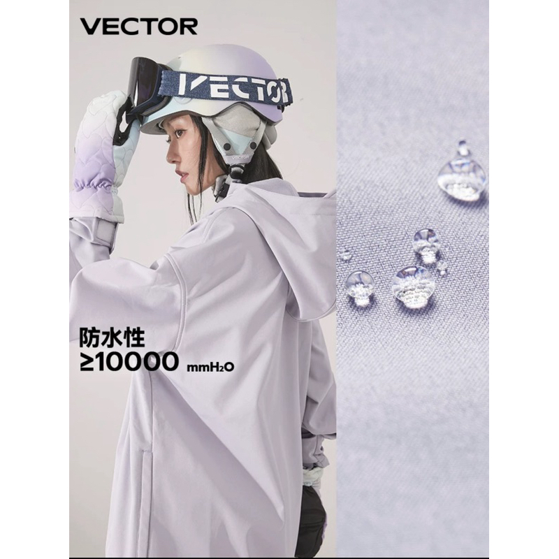 全新 女 滑雪服套裝（外套+雪褲）薰衣草紫 Vector