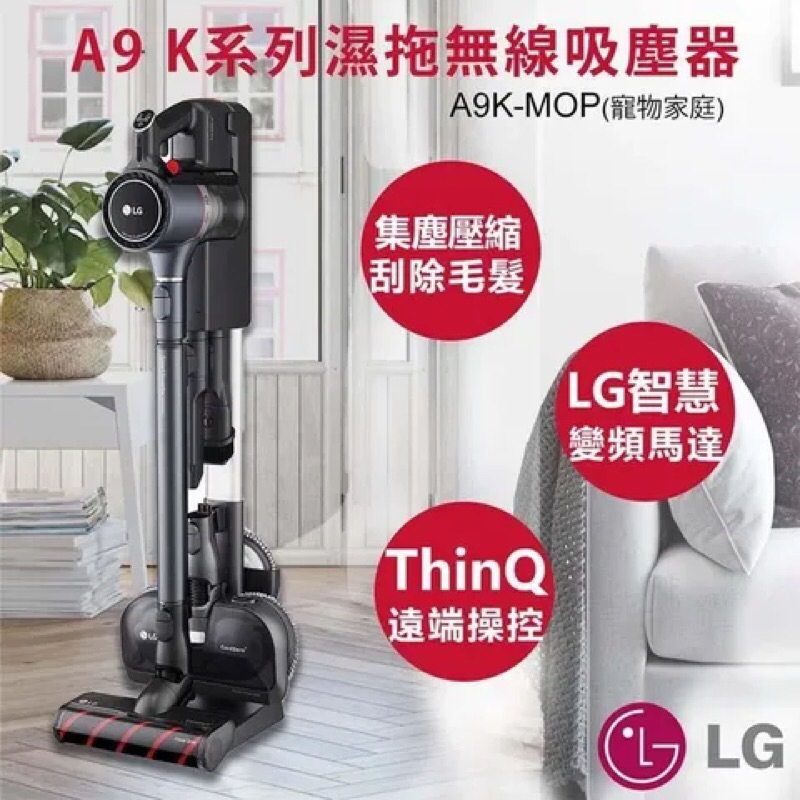 LG CordZero A9K-MOP WiFi寵物版 濕拖無線吸塵器