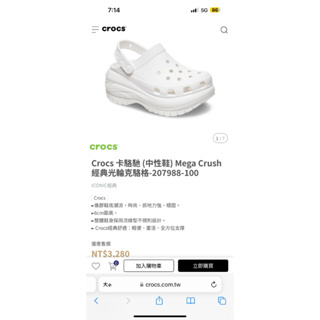 Crocs 卡駱馳 (中性鞋) Mega Crush經典光輪克駱格-207988-100