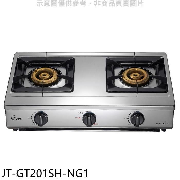 喜特麗【JT-GT201SH-NG1】雙口台爐瓦斯爐(全省安裝)(7-11商品卡500元)