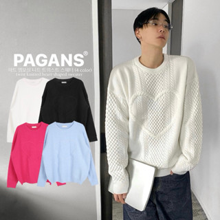 【PAGANS STORE】韓國 麻花 愛心 造型 針織 心型 質感 壓花 重磅 長袖 毛衣 (4 color)