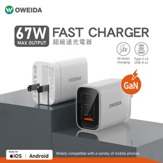 Oweida 歐威達 67W PD+QC3.0 氮化鎵急速充電器 iPhone 快充頭 充電頭 豆腐頭 雙孔充電頭WTF