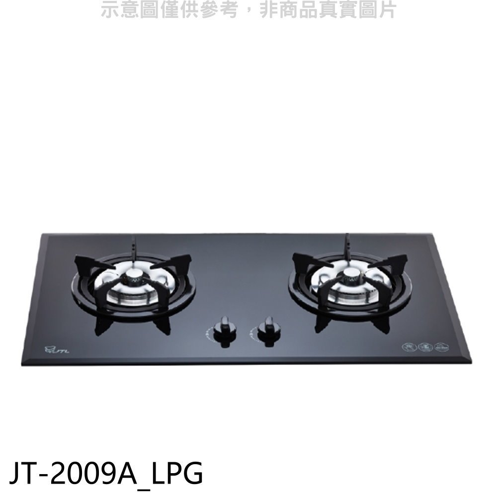 喜特麗【JT-2009A_LPG】二口爐檯面爐玻璃黑色瓦斯爐(全省安裝)(7-11商品卡400元) 歡迎議價