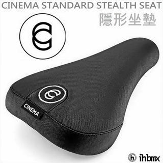 CINEMA STANDARD STEALTH SEAT 隱形坐墊 單速車/滑步車/平衡車/BMX/越野車/MTB