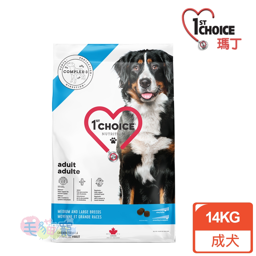 【瑪丁1st Choice】第一優鮮	中大型成犬專用配方 雞肉 骨關節 14KG 毛貓寵