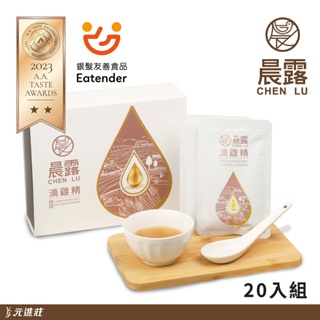 【晨露】滴雞精 常溫 50ml*20包/盒│元進莊美食購