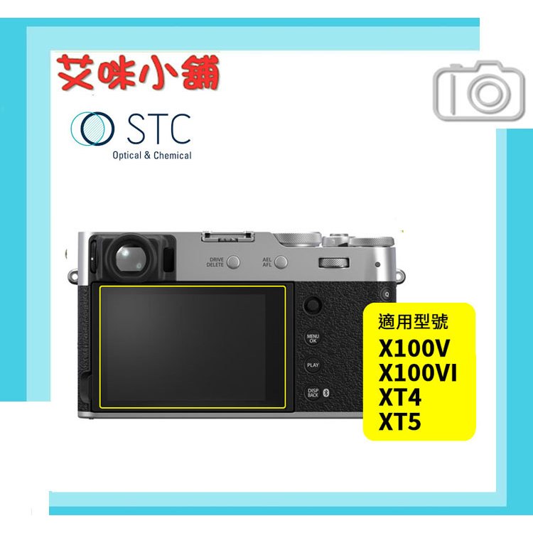 STC 富士 FUJI X100VI X100V XT5用 鋼化玻璃 螢幕保護貼 保貼、抗指紋、油汙、硬度9H